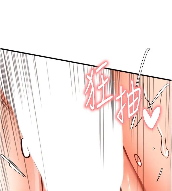 漫画《熟女自助餐》第5话第103张图