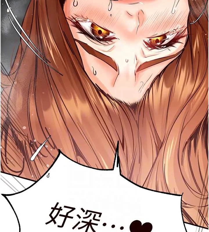 漫画《熟女自助餐》第5话第106张图