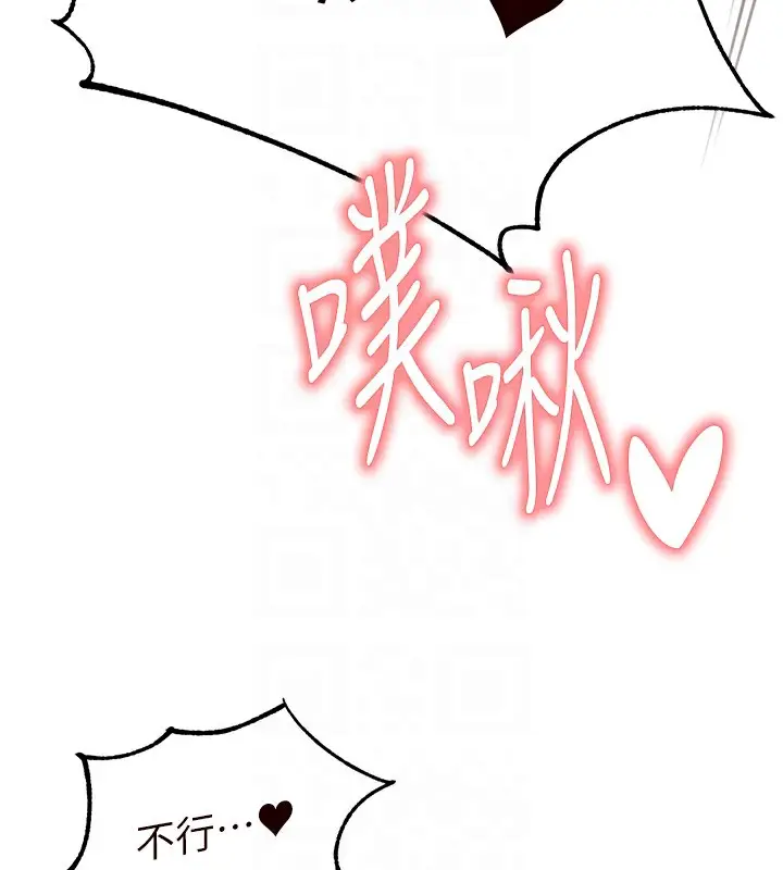 漫画《熟女自助餐》第5话第107张图