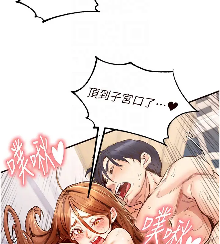漫画《熟女自助餐》第5话第108张图