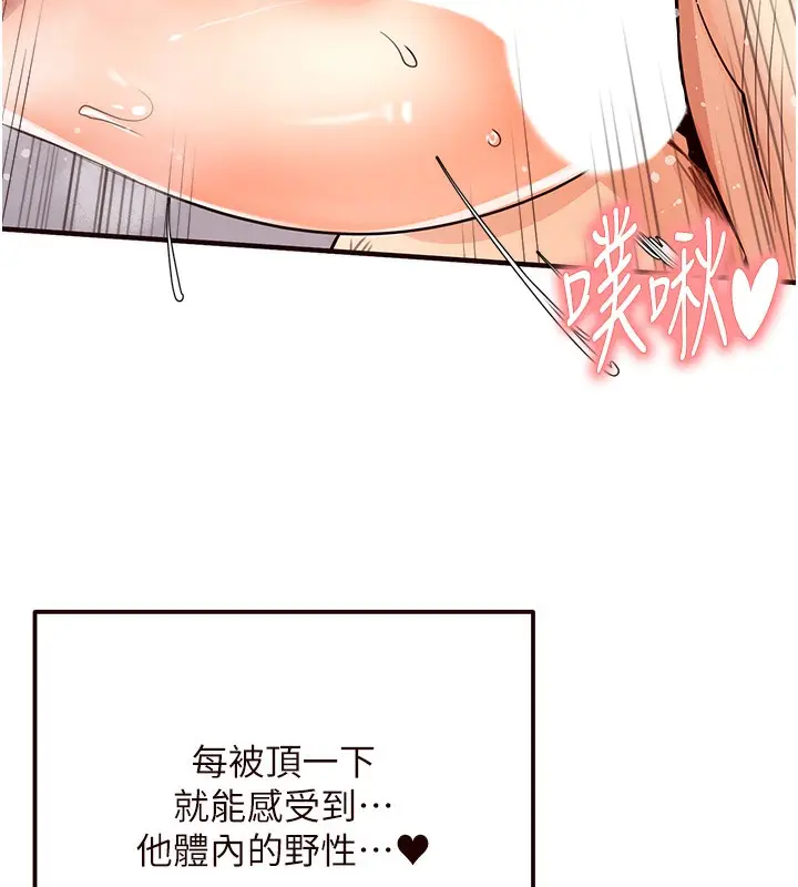 漫画《熟女自助餐》第5话第110张图