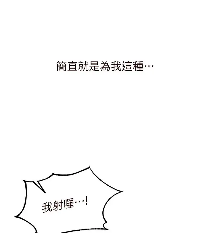 漫画《熟女自助餐》第5话第117张图