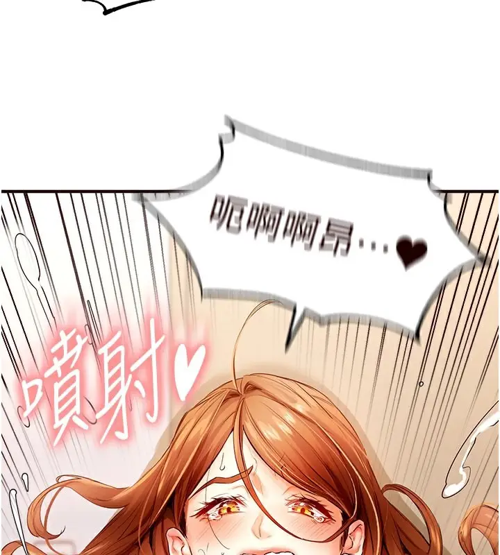 漫画《熟女自助餐》第5话第118张图