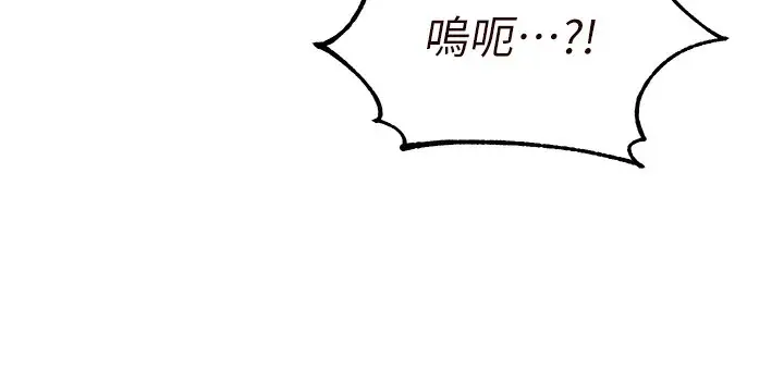 漫画《熟女自助餐》第5话第125张图