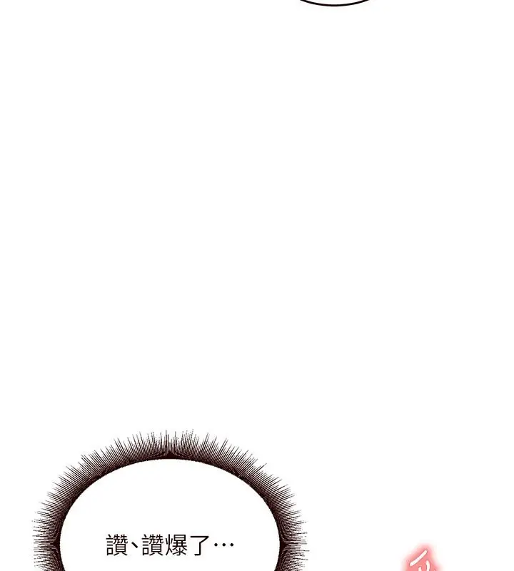 漫画《熟女自助餐》第5话第130张图