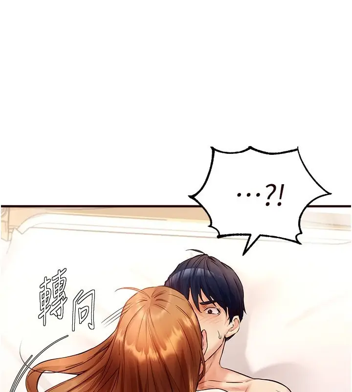 漫画《熟女自助餐》第5话第132张图