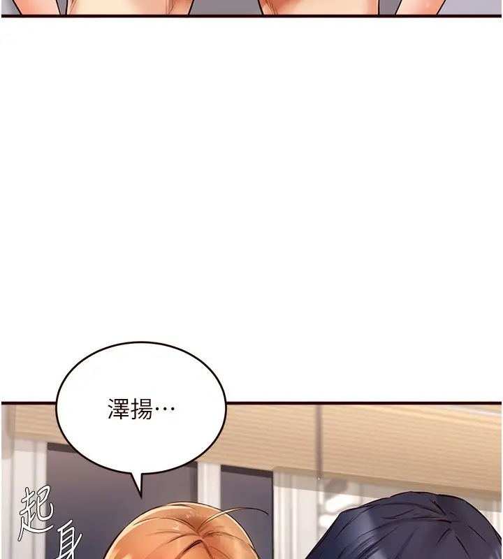漫画《熟女自助餐》第5话第134张图
