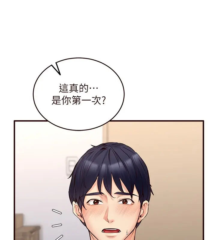 漫画《熟女自助餐》第5话第136张图