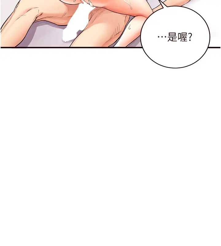 漫画《熟女自助餐》第5话第139张图