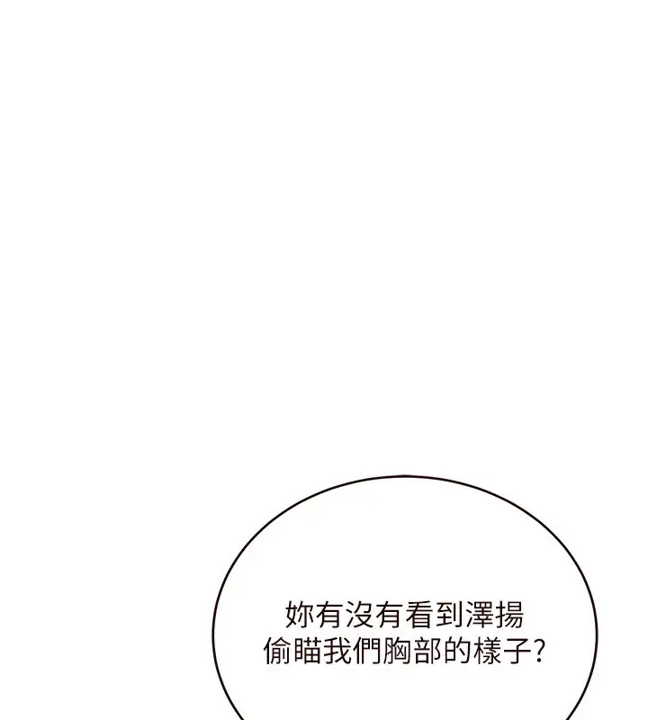 漫画《熟女自助餐》第5话第14张图