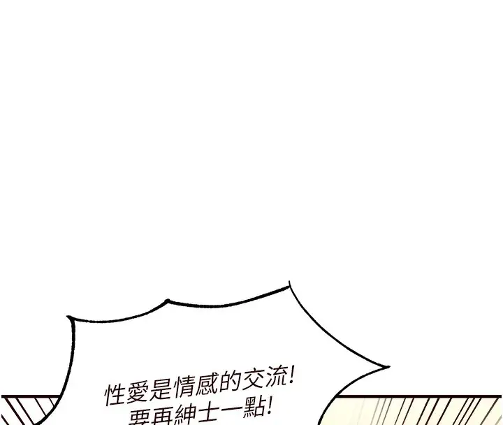 漫画《熟女自助餐》第5话第141张图