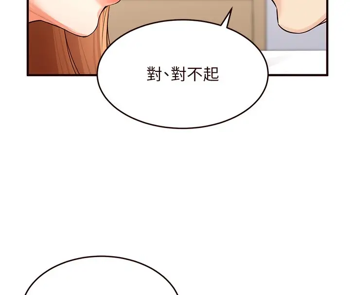 漫画《熟女自助餐》第5话第145张图