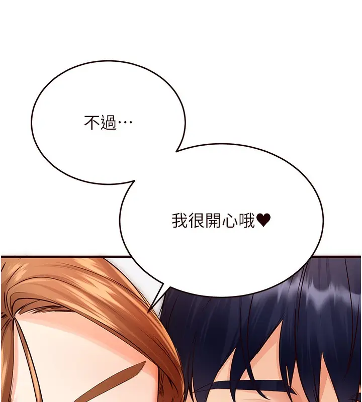 漫画《熟女自助餐》第5话第150张图