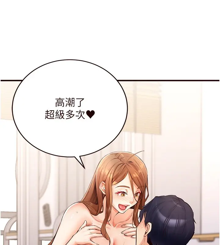 漫画《熟女自助餐》第5话第152张图
