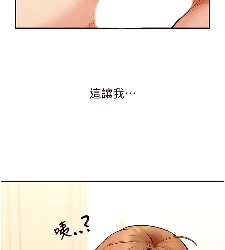 漫画《熟女自助餐》第5话第156张图