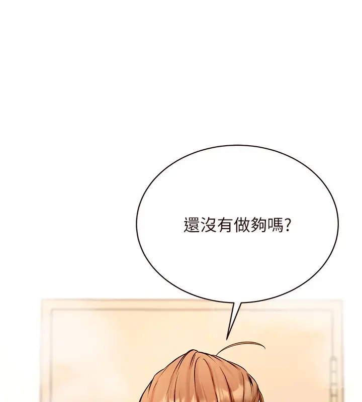 漫画《熟女自助餐》第5话第159张图