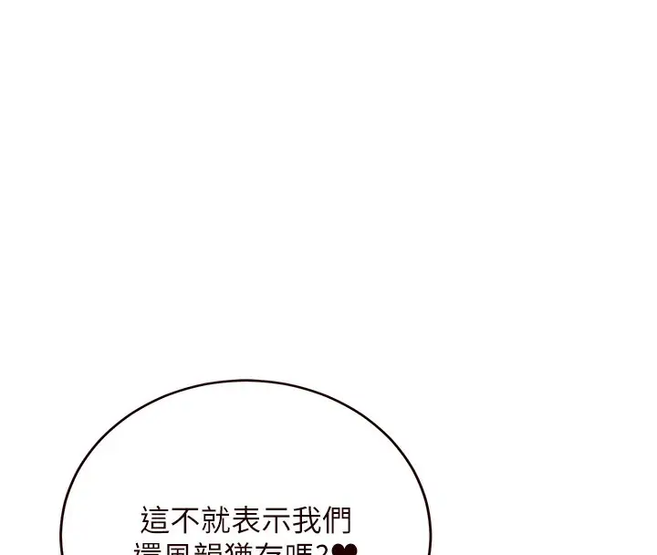 漫画《熟女自助餐》第5话第16张图