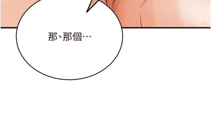 漫画《熟女自助餐》第5话第162张图