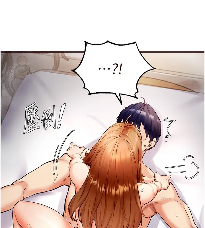 漫画《熟女自助餐》第5话第163张图