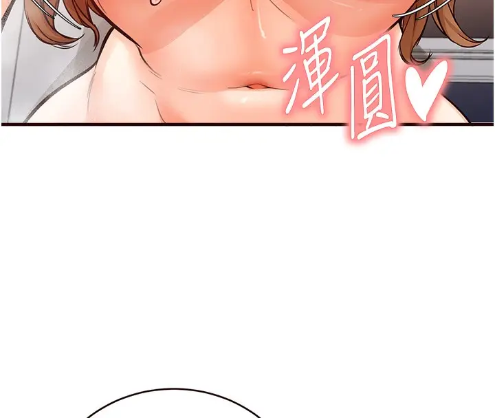 漫画《熟女自助餐》第5话第166张图