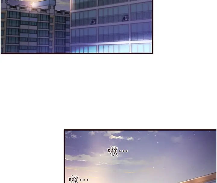 漫画《熟女自助餐》第5话第173张图
