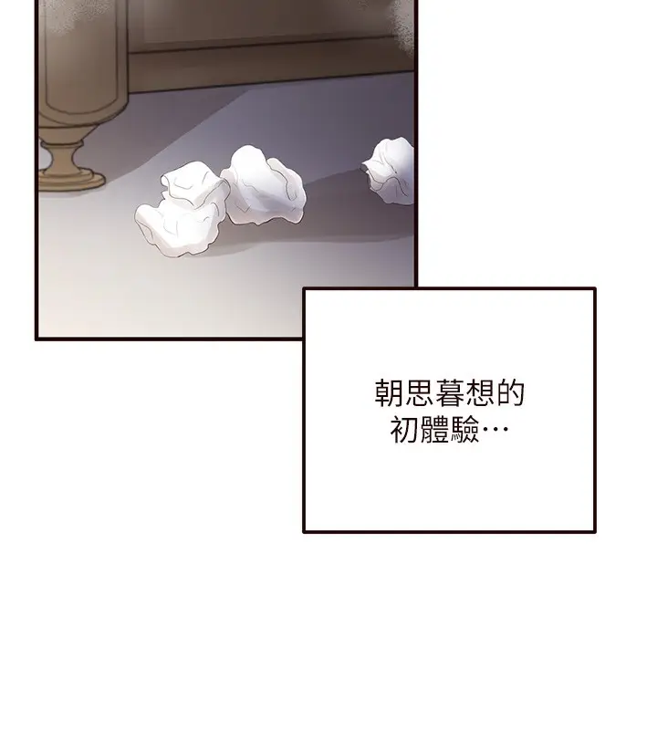 漫画《熟女自助餐》第5话第175张图