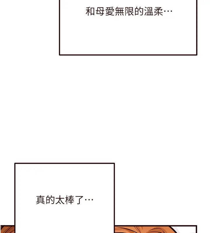 漫画《熟女自助餐》第5话第178张图