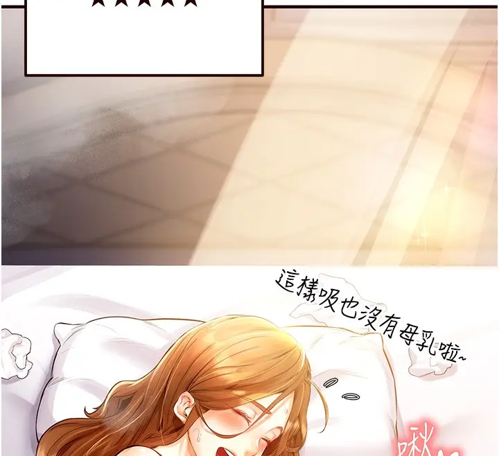漫画《熟女自助餐》第5话第181张图