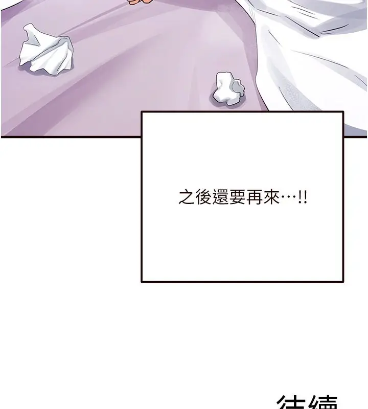 漫画《熟女自助餐》第5话第184张图