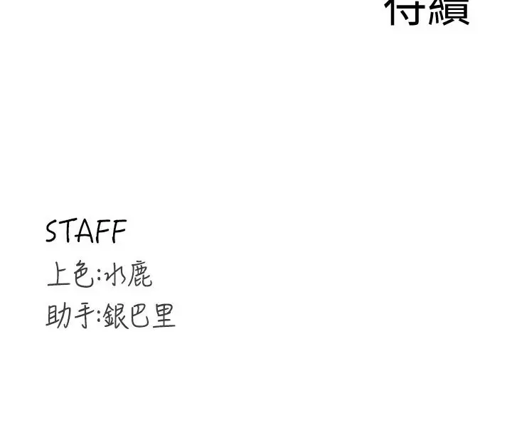 漫画《熟女自助餐》第5话第185张图