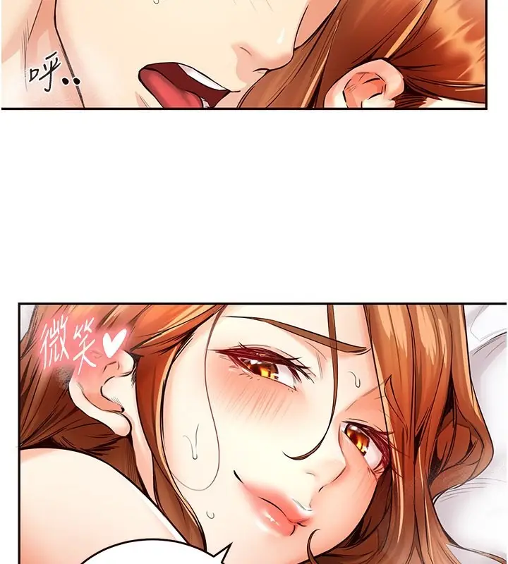 漫画《熟女自助餐》第5话第2张图