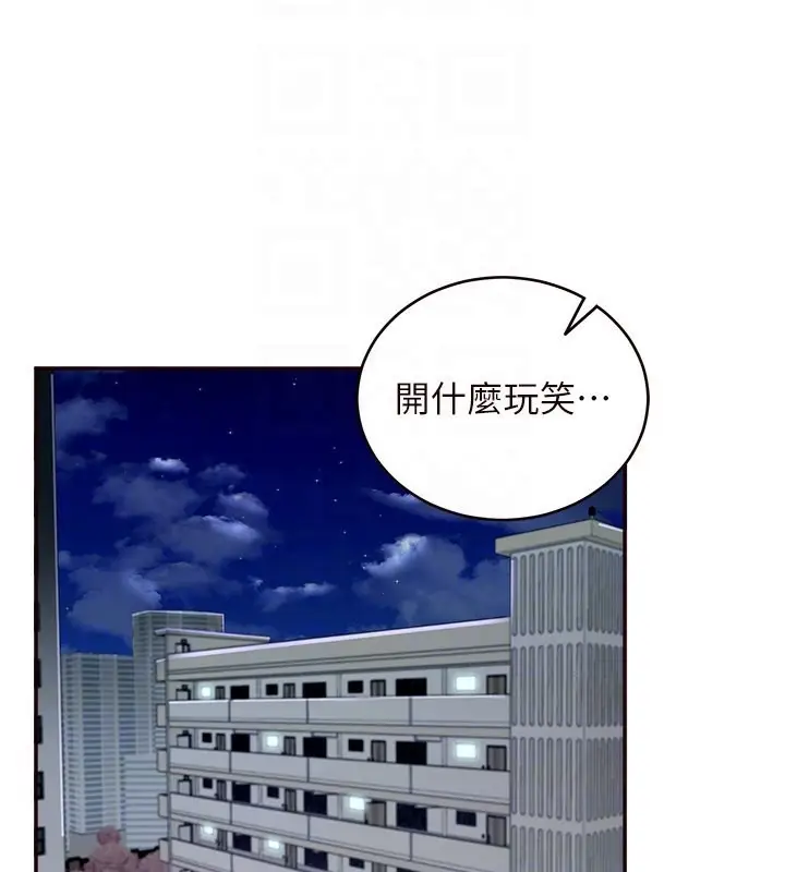 漫画《熟女自助餐》第5话第22张图