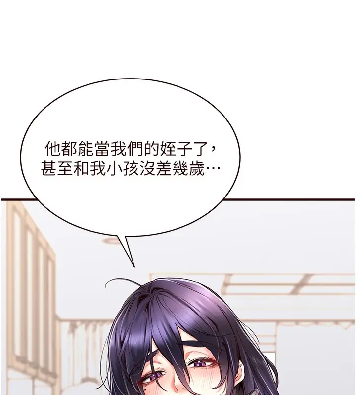 漫画《熟女自助餐》第5话第24张图