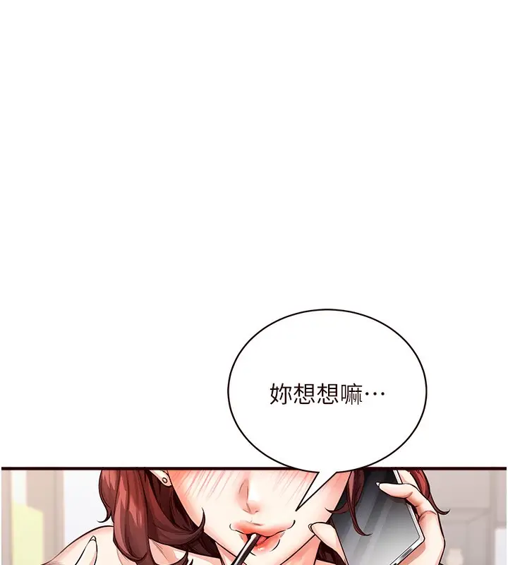 漫画《熟女自助餐》第5话第28张图