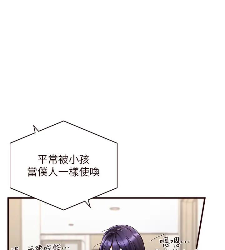 漫画《熟女自助餐》第5话第30张图