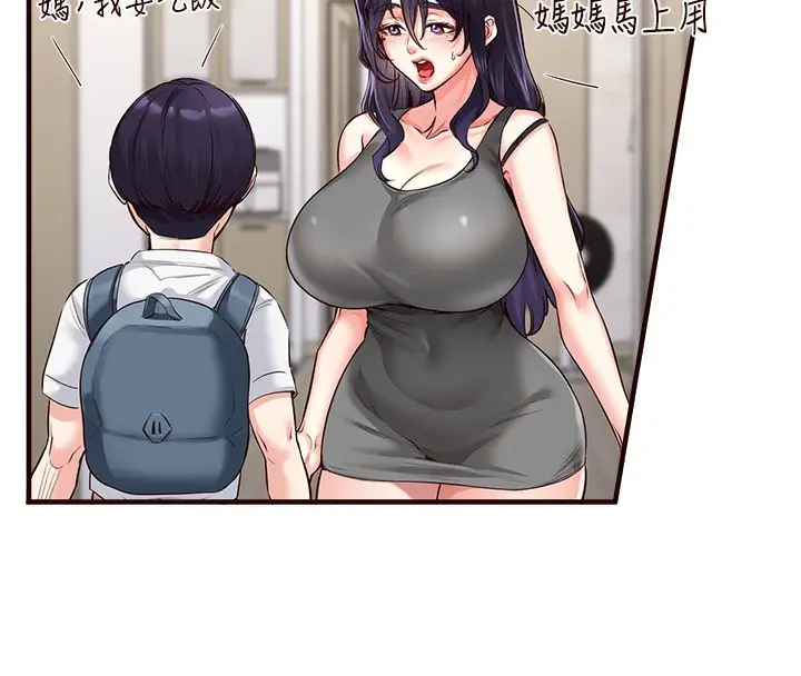 漫画《熟女自助餐》第5话第31张图