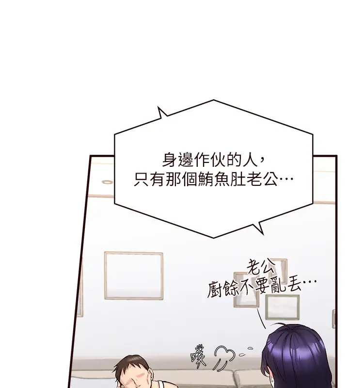 漫画《熟女自助餐》第5话第32张图