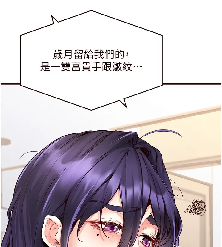 漫画《熟女自助餐》第5话第34张图
