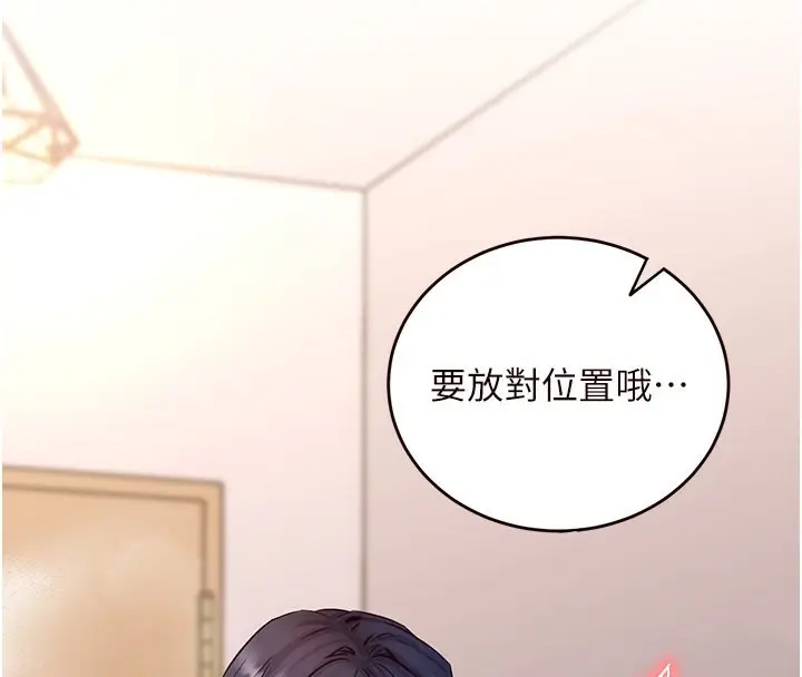 漫画《熟女自助餐》第5话第4张图