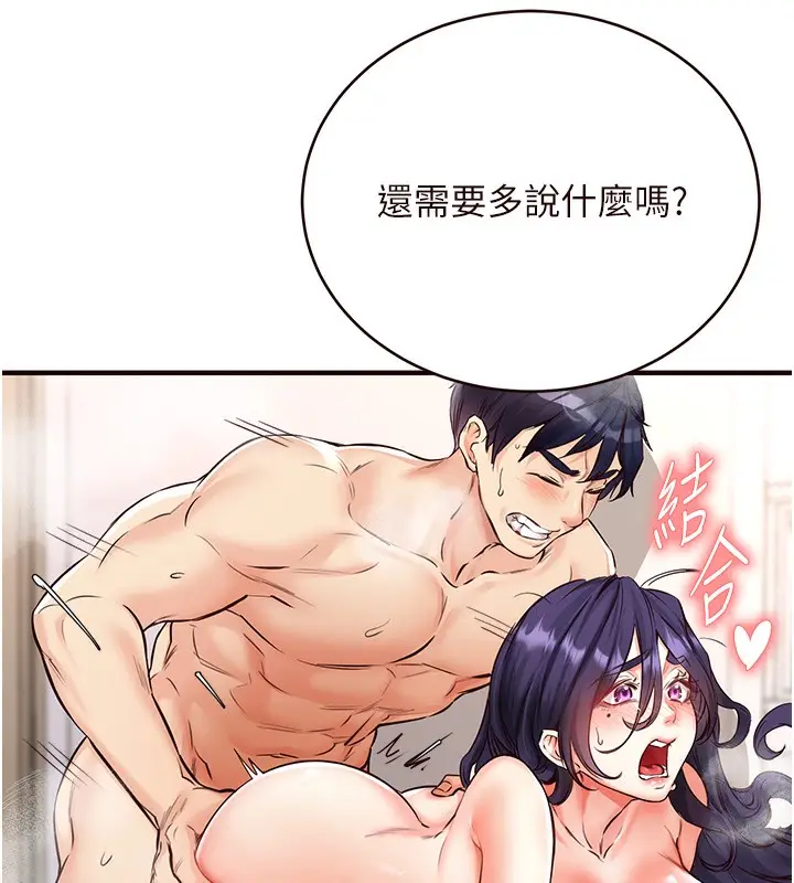 漫画《熟女自助餐》第5话第43张图