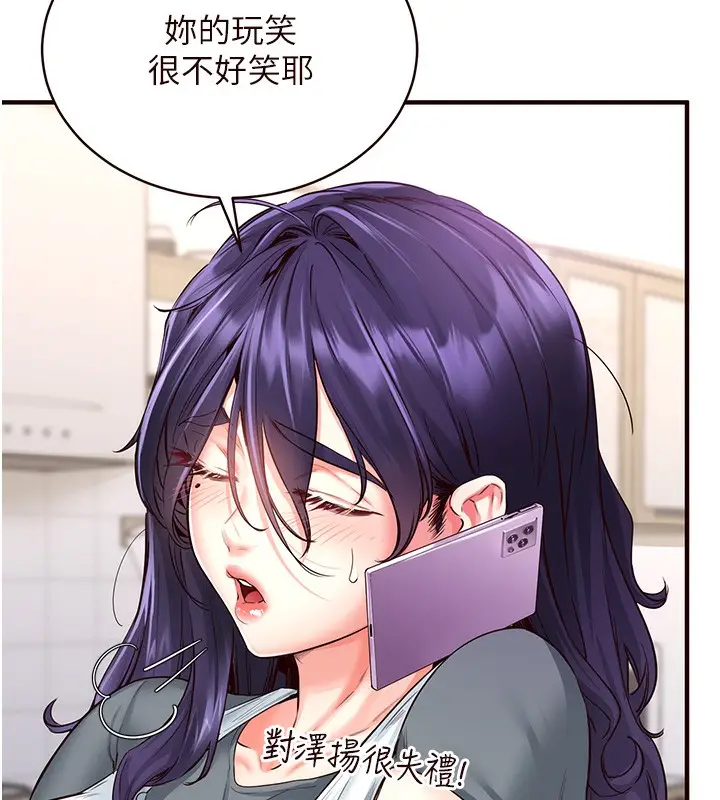 漫画《熟女自助餐》第5话第45张图