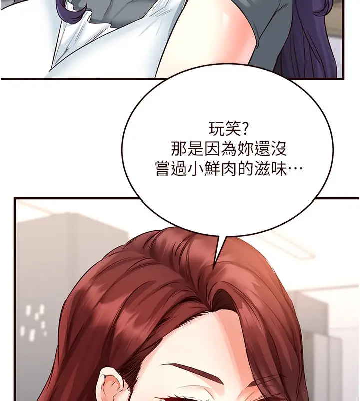 漫画《熟女自助餐》第5话第46张图
