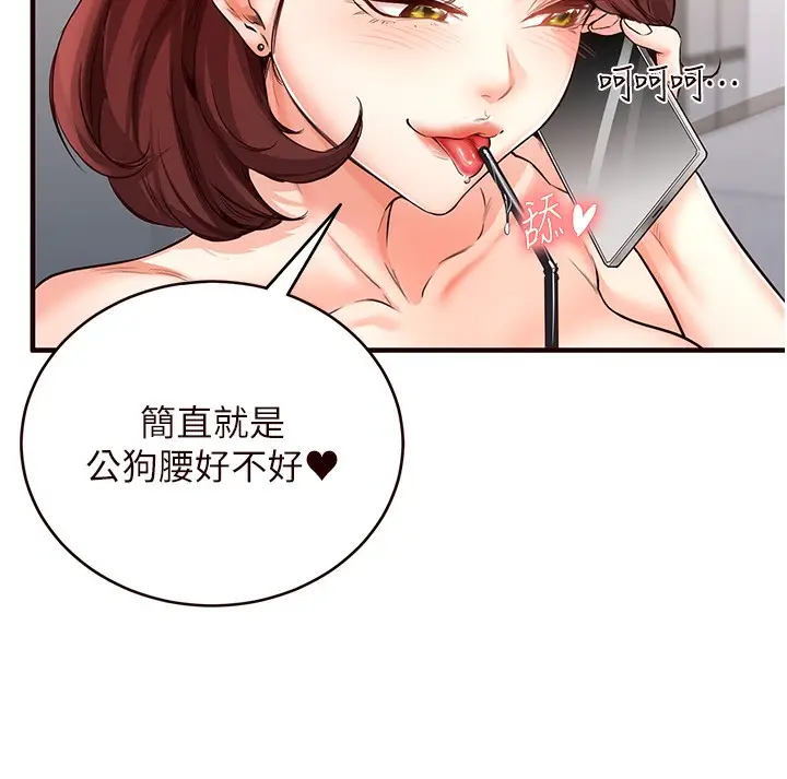 漫画《熟女自助餐》第5话第47张图