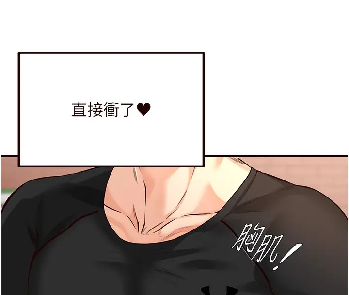 漫画《熟女自助餐》第5话第55张图