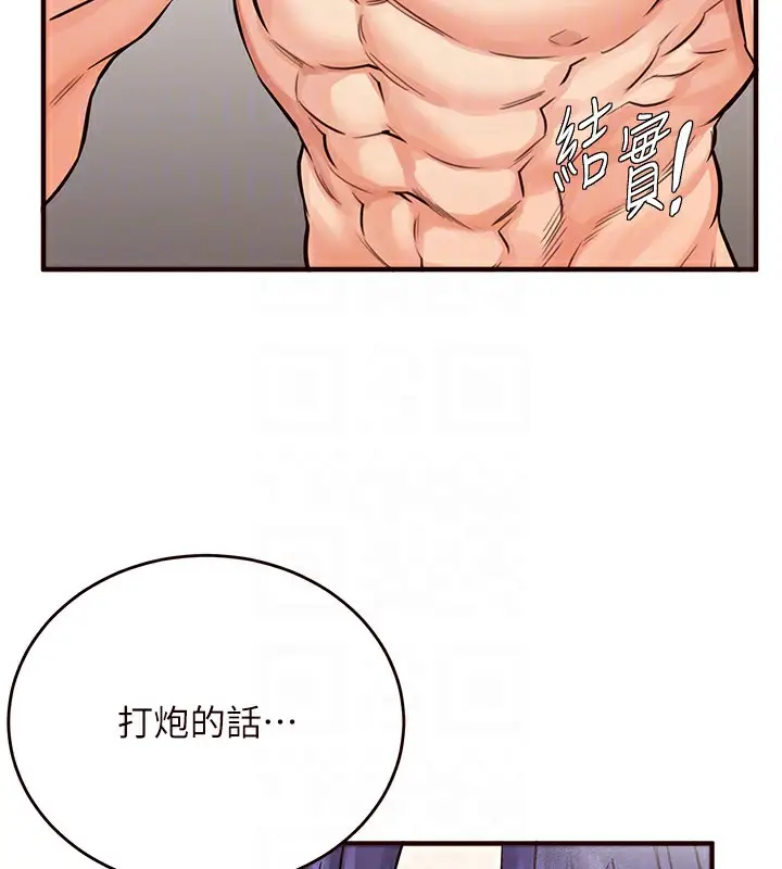 漫画《熟女自助餐》第5话第62张图