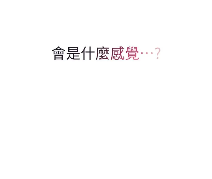 漫画《熟女自助餐》第5话第64张图