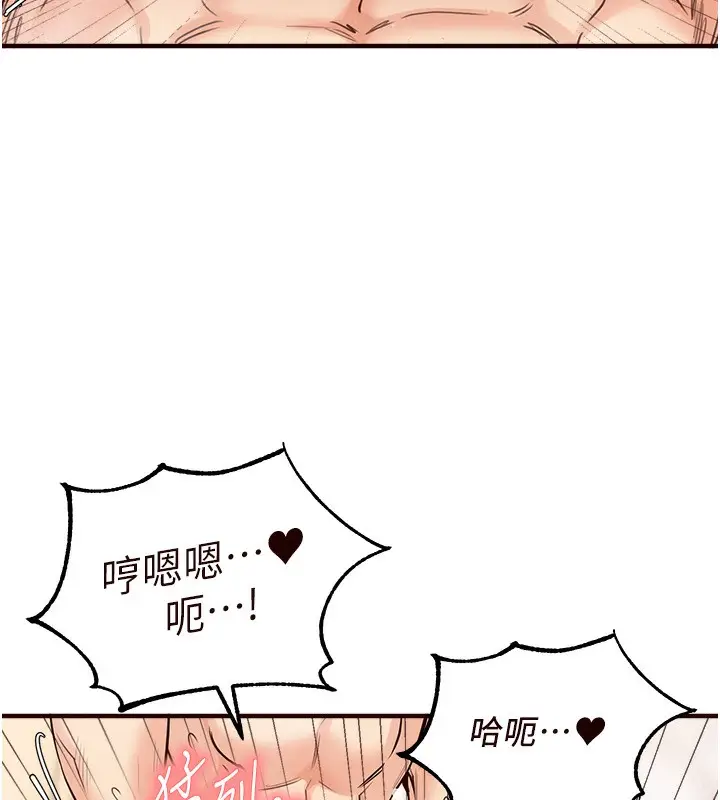 漫画《熟女自助餐》第5话第66张图