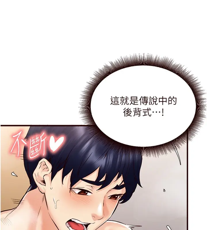 漫画《熟女自助餐》第5话第69张图