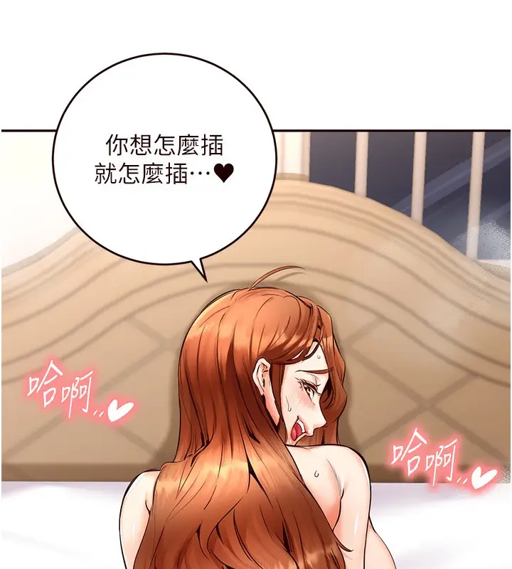 漫画《熟女自助餐》第5话第7张图