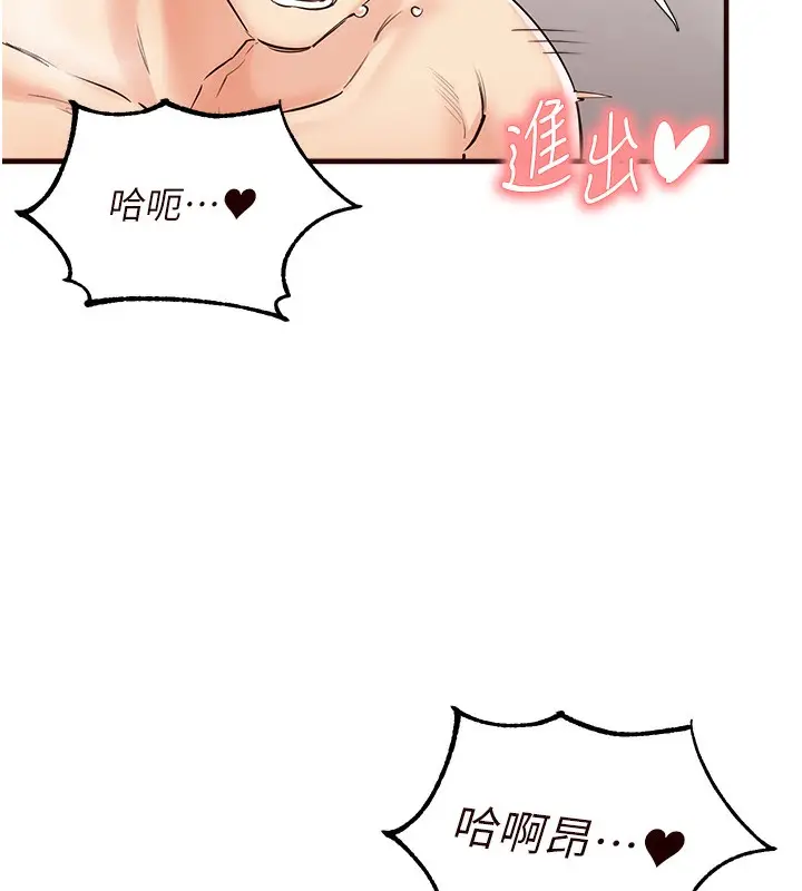 漫画《熟女自助餐》第5话第70张图